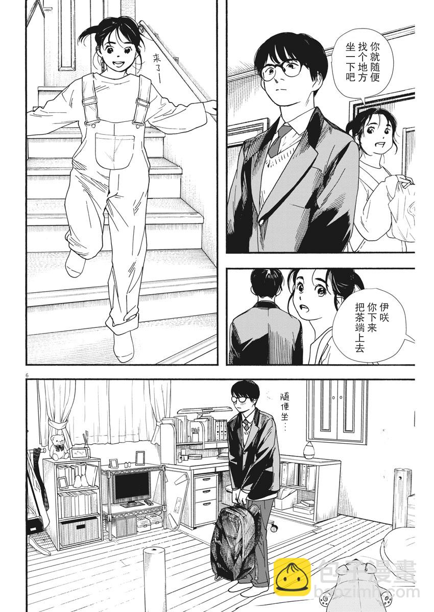 第79话5