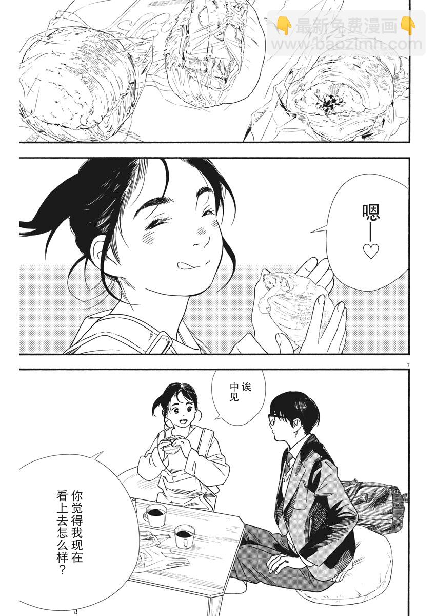 第79话6