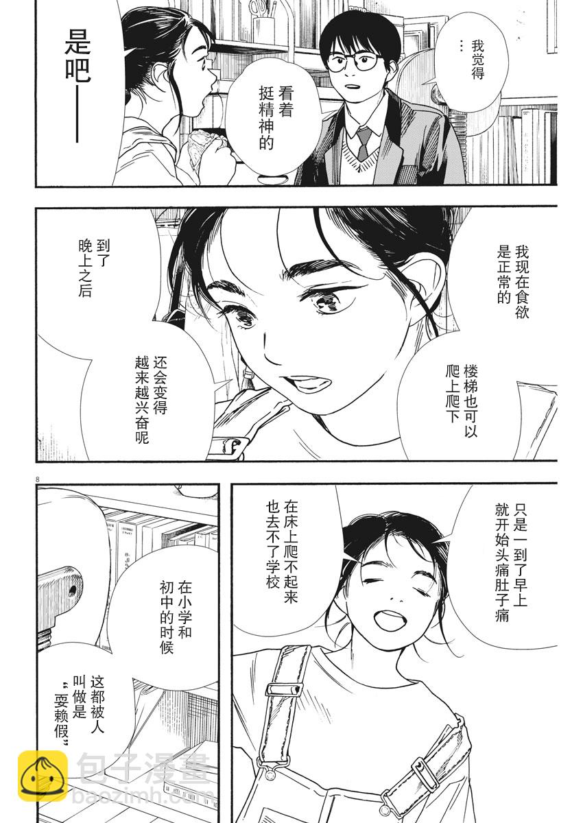 第79话7
