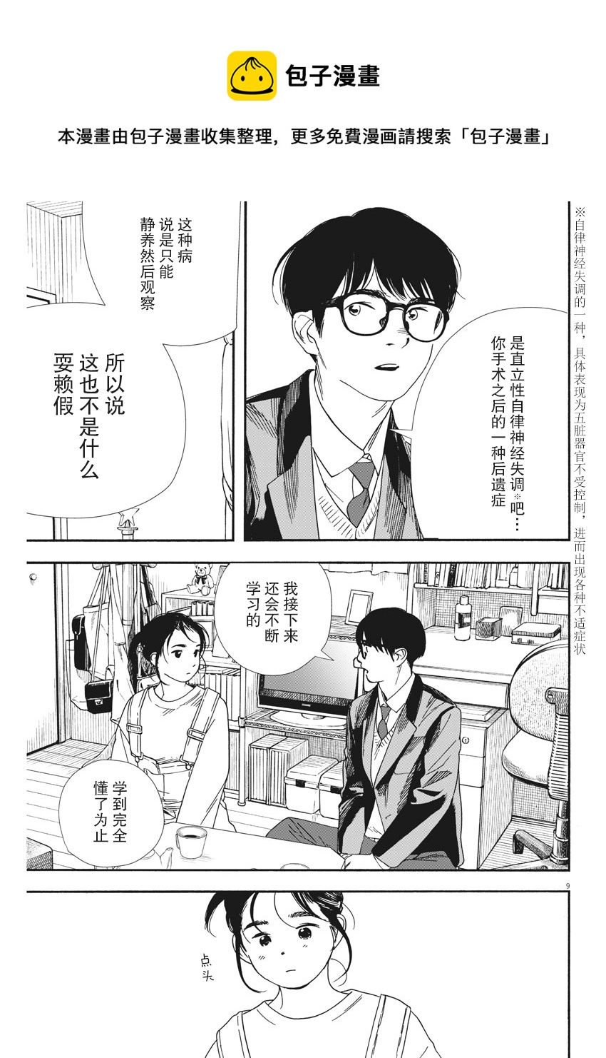 第79话8
