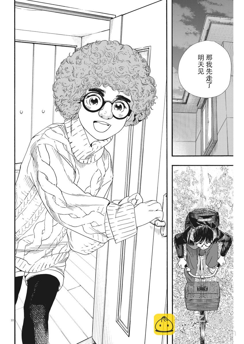 第79话9