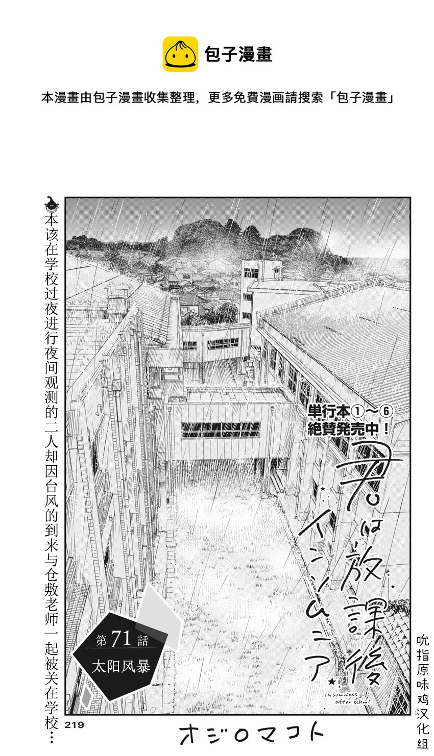 第71话0