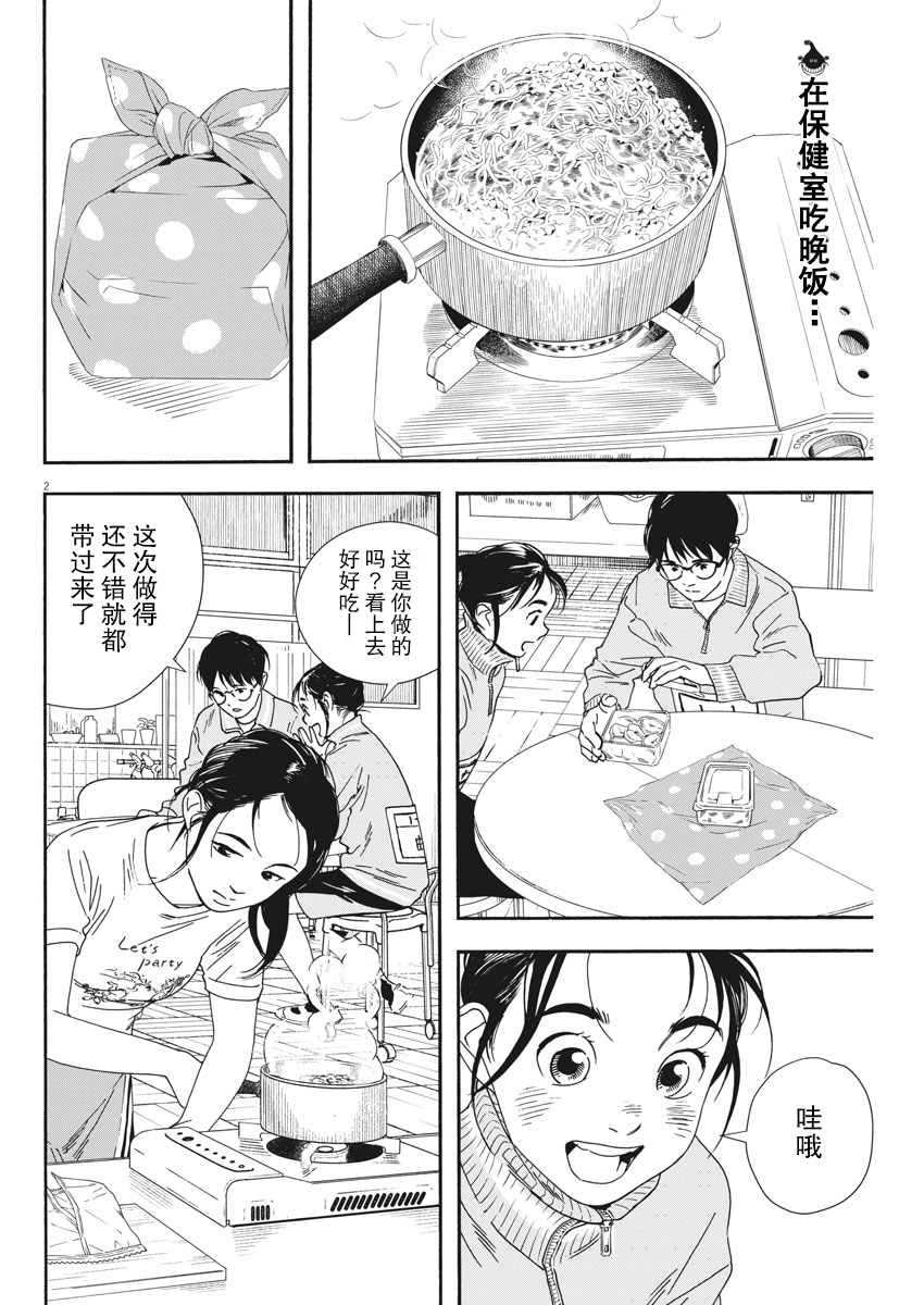 第71话1