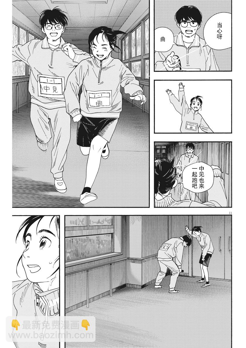 第71话10