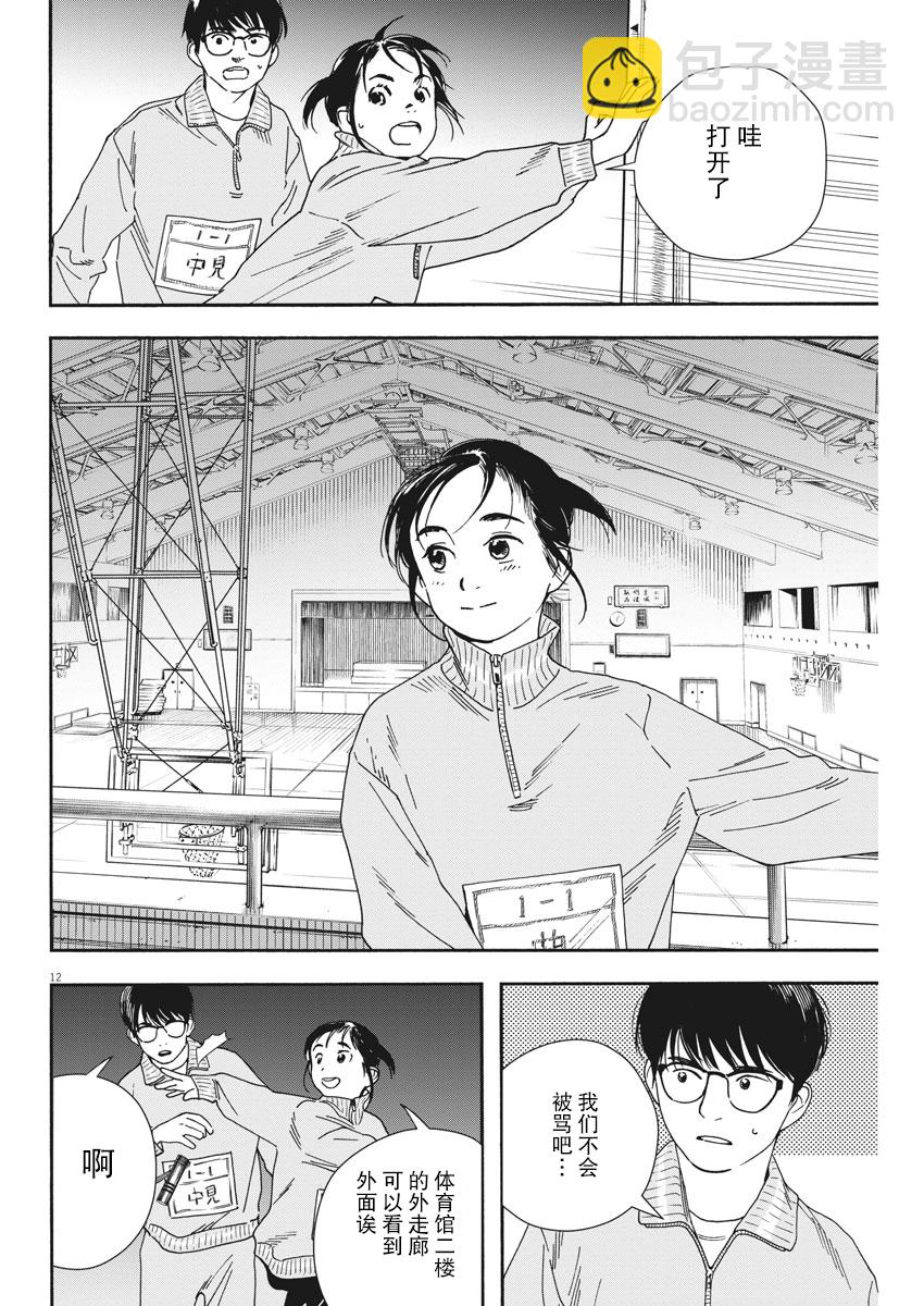 第71话11