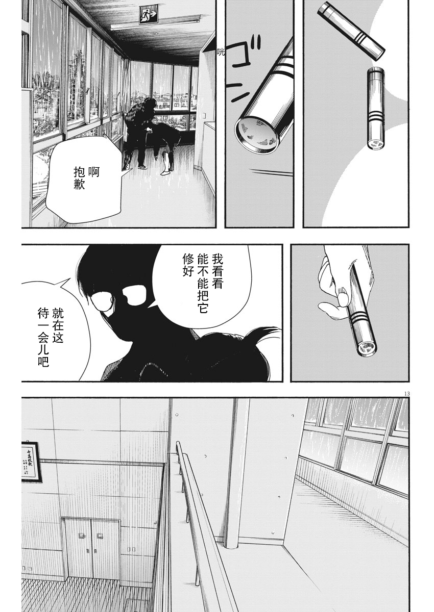 第71话12