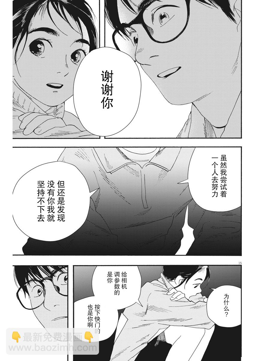 第71话14