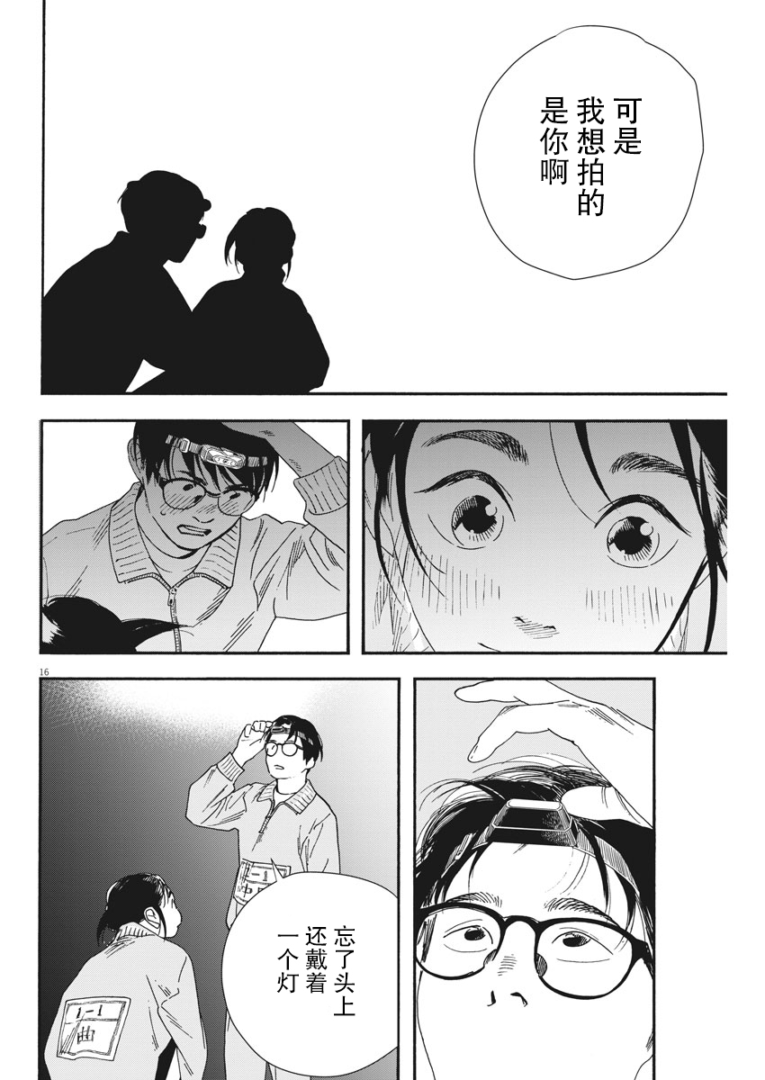 第71话15