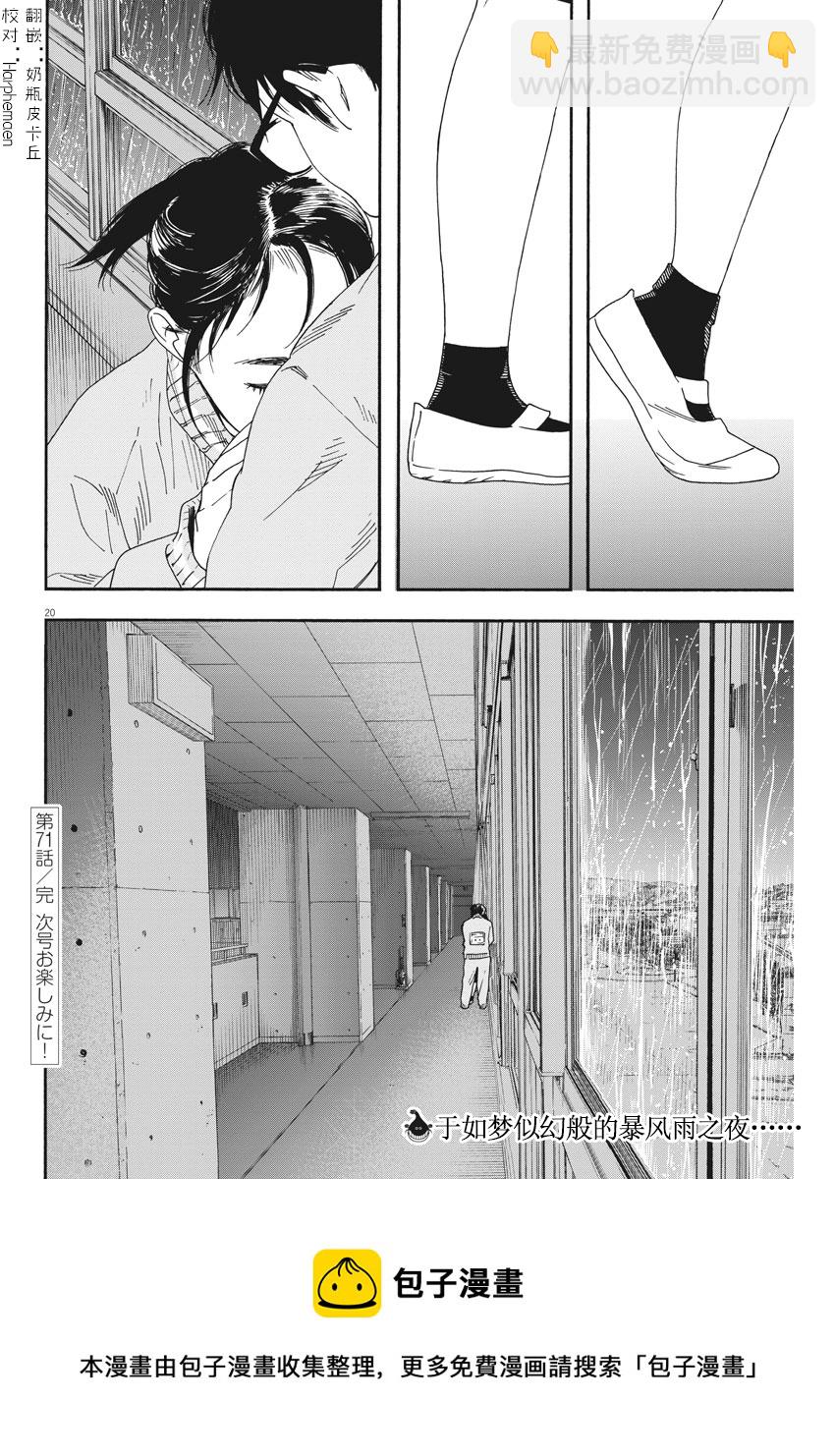 第71话18