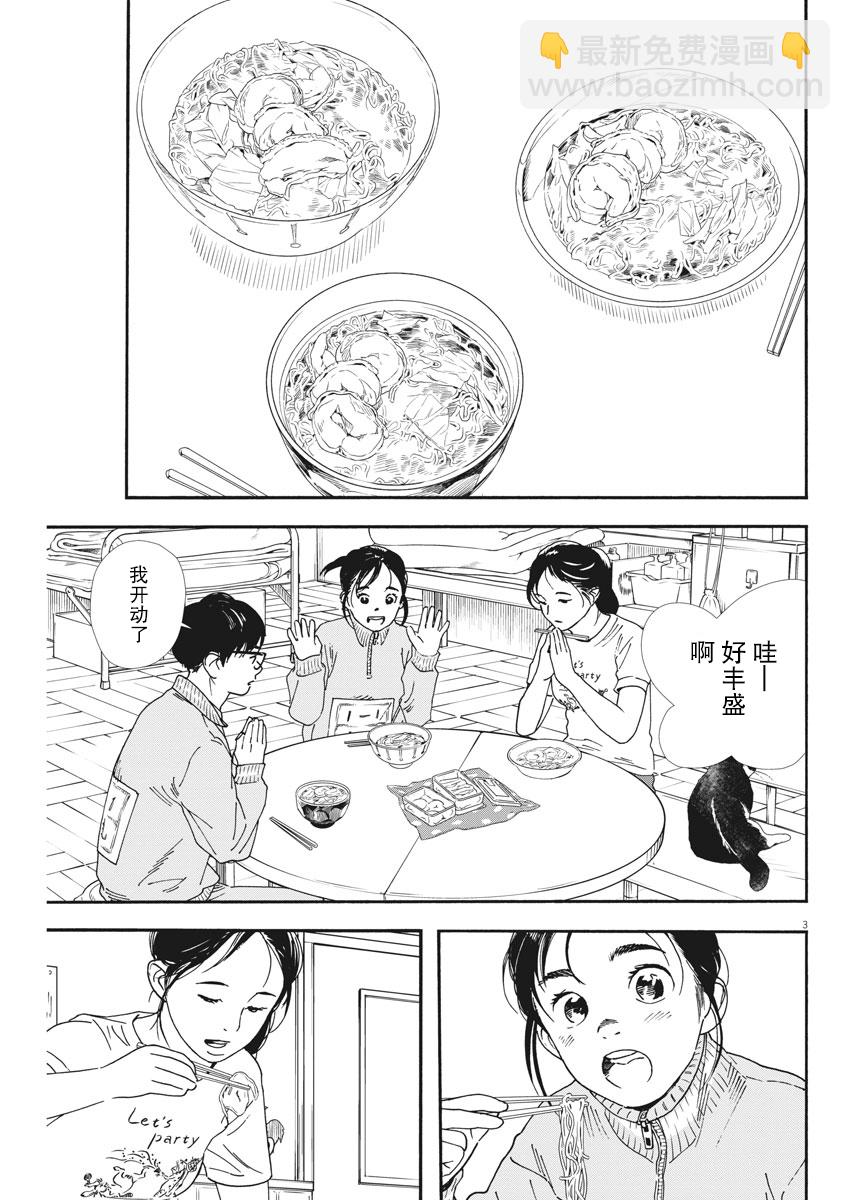 第71话2