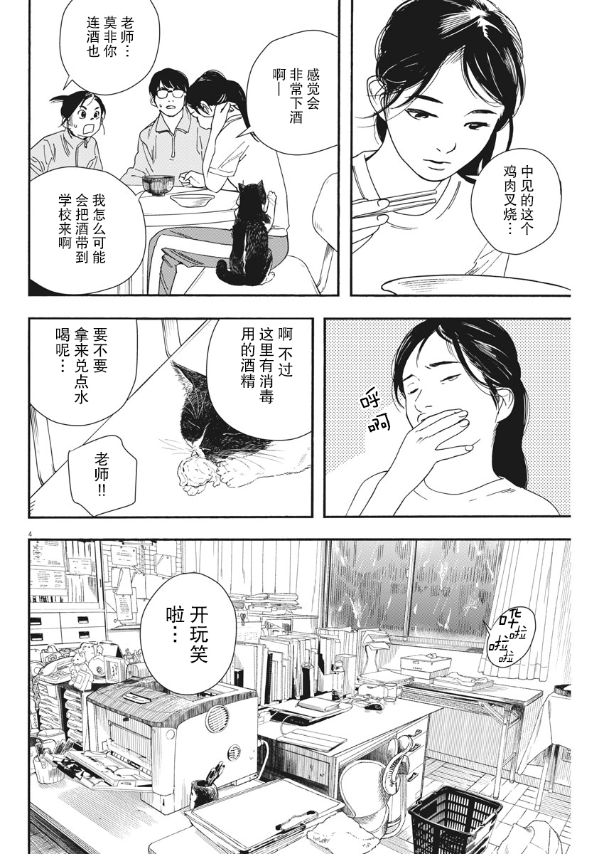第71话3