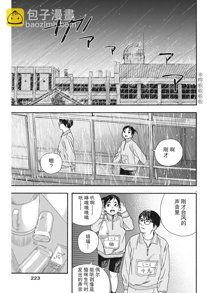 第71话4