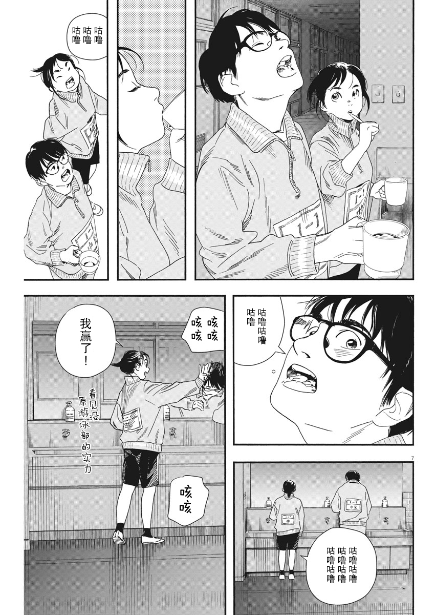 第71话6