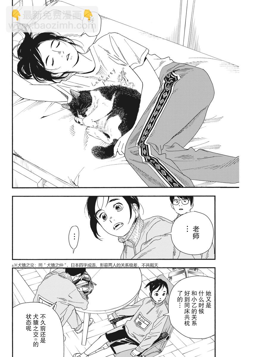 第71话7