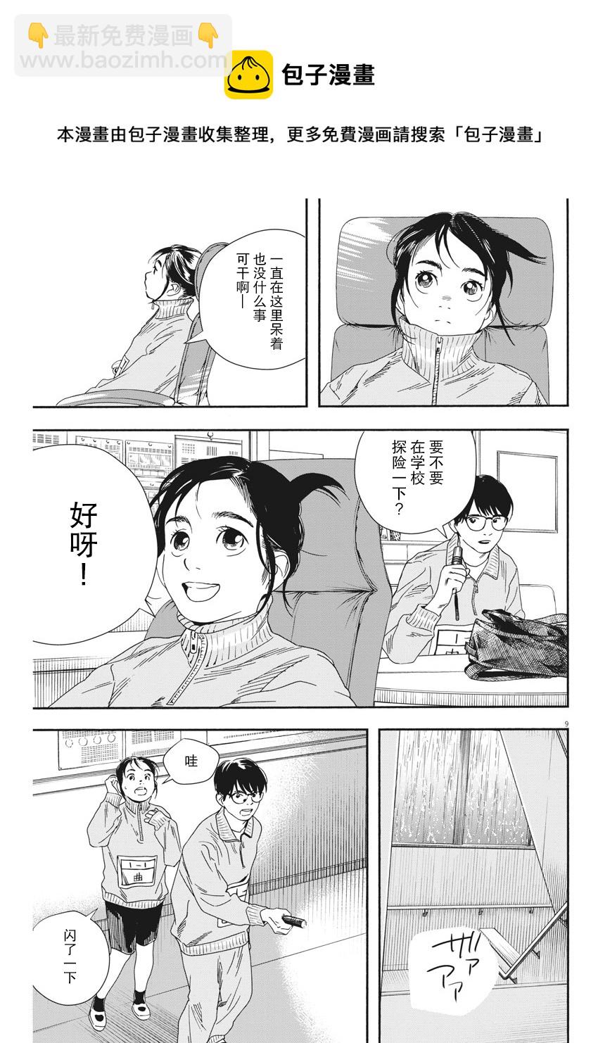 第71话8