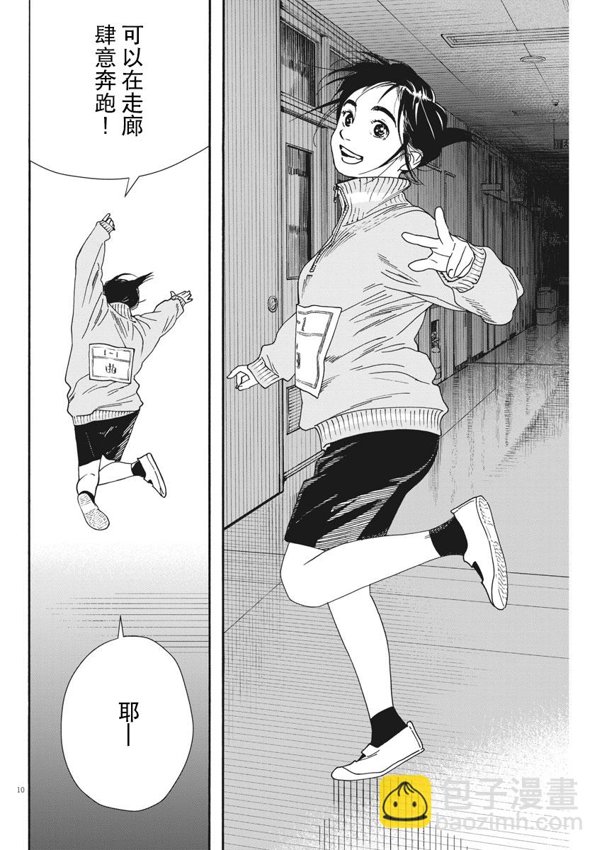 第71话9