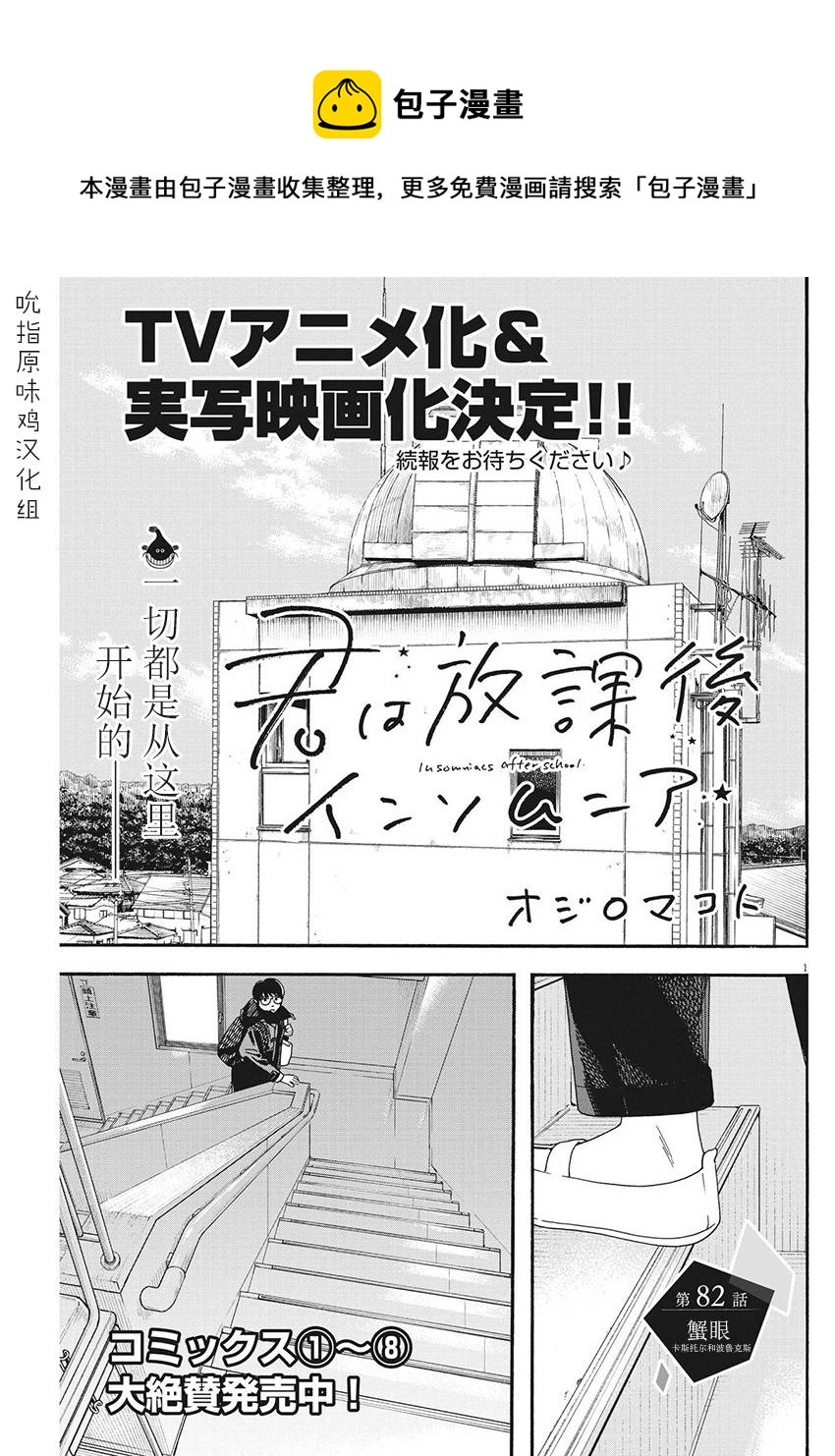 第82话0