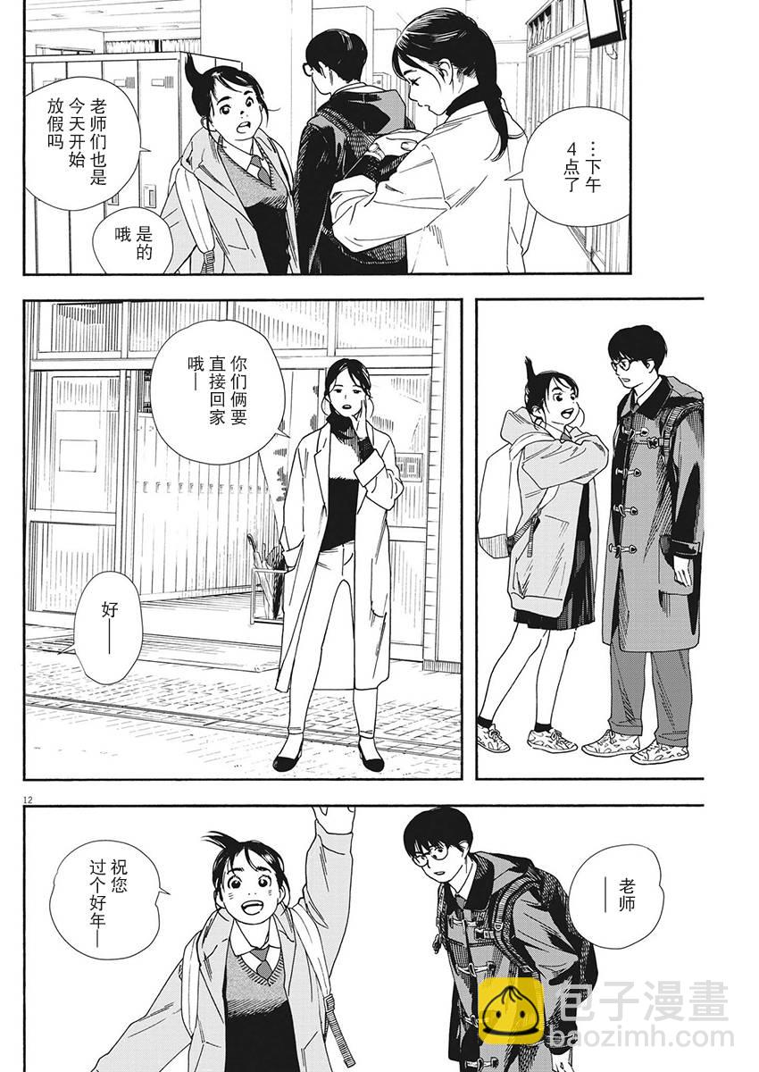 第82话10
