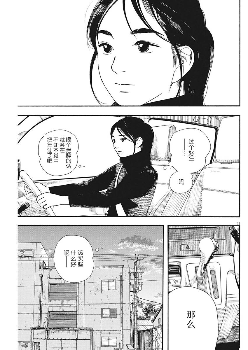 第82话11