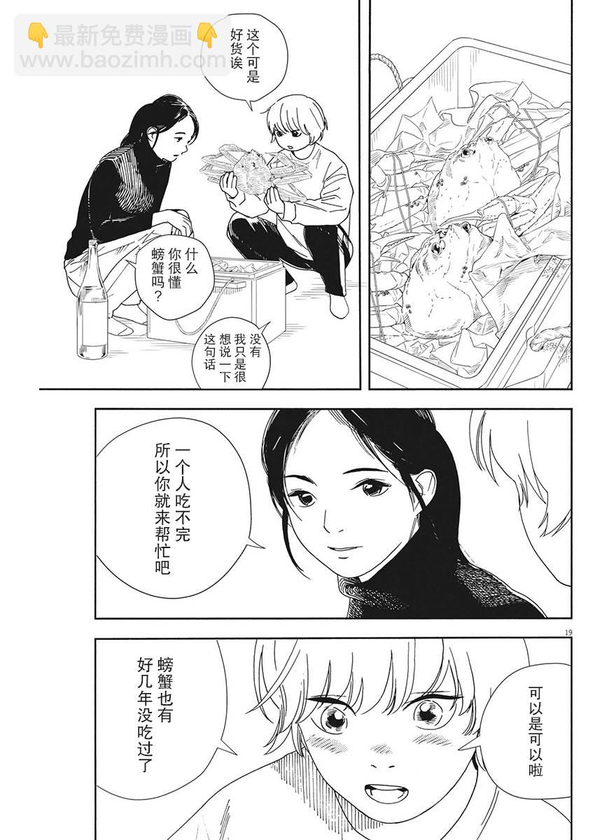 第82话17