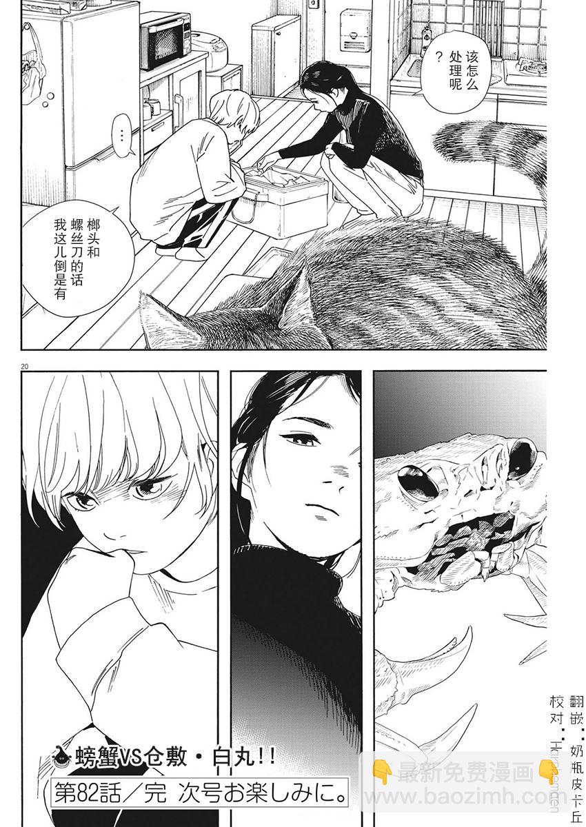 第82话18