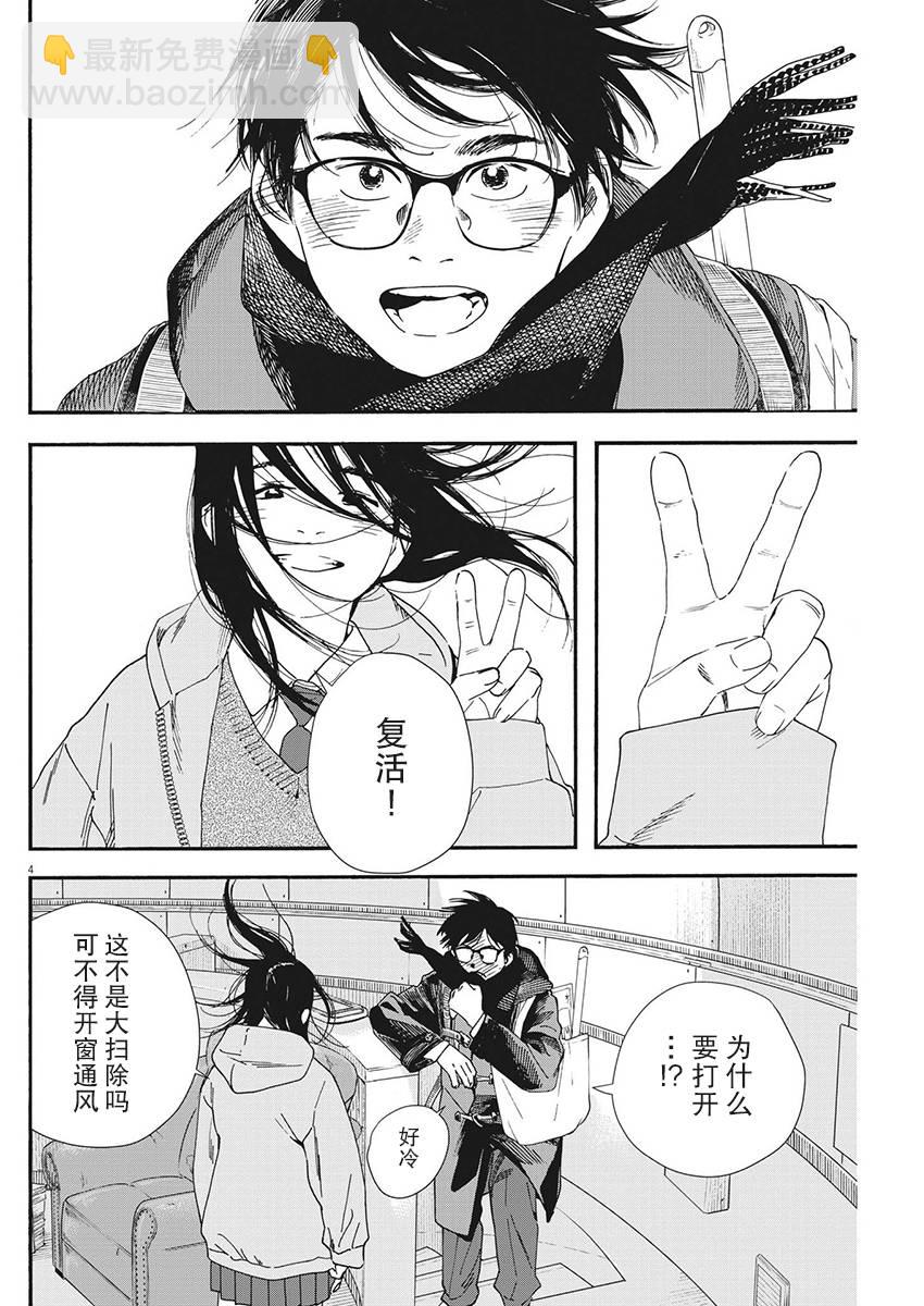第82话3