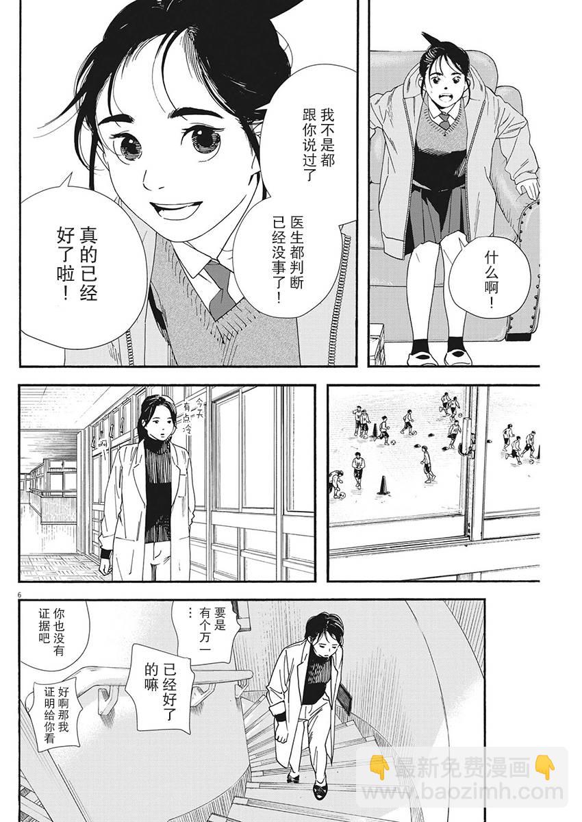 第82话5