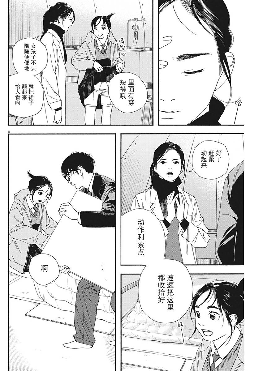 第82话7