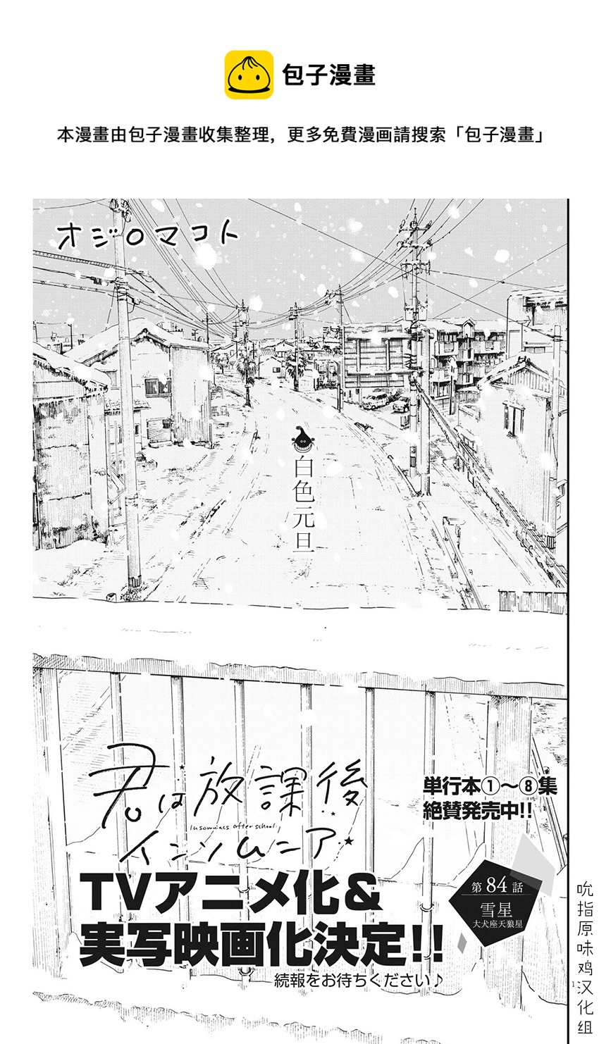 第84话0