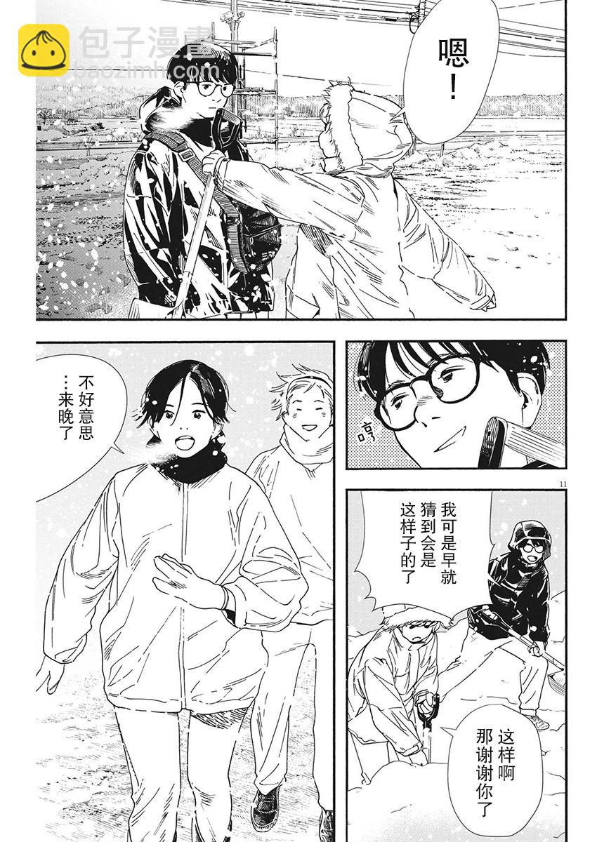 第84话10