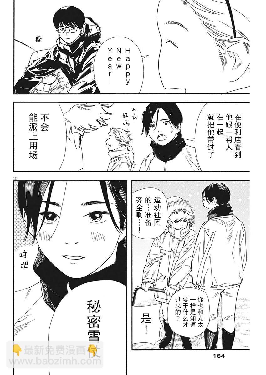 第84话11