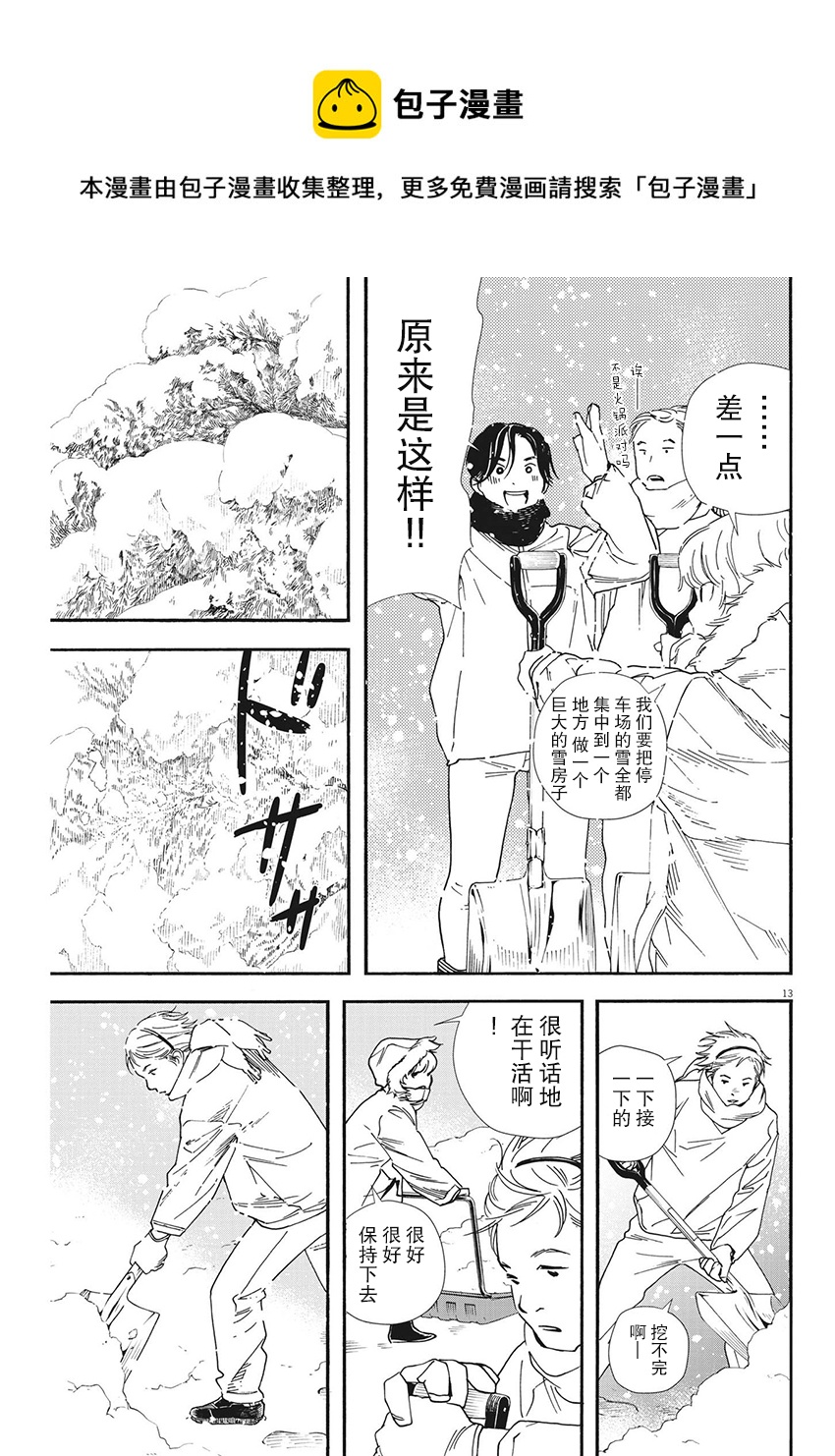 第84话12