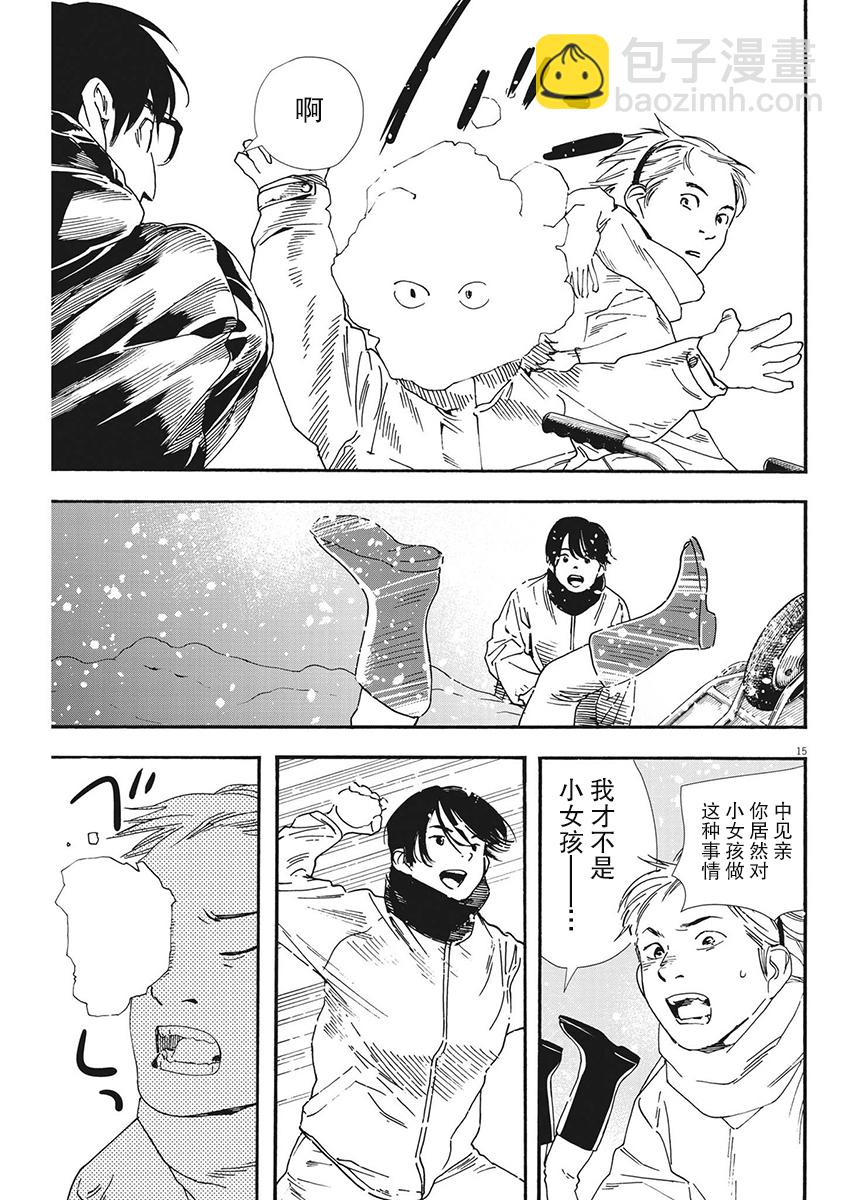 第84话14