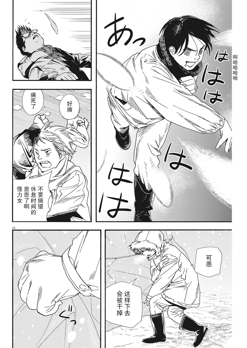 第84话15