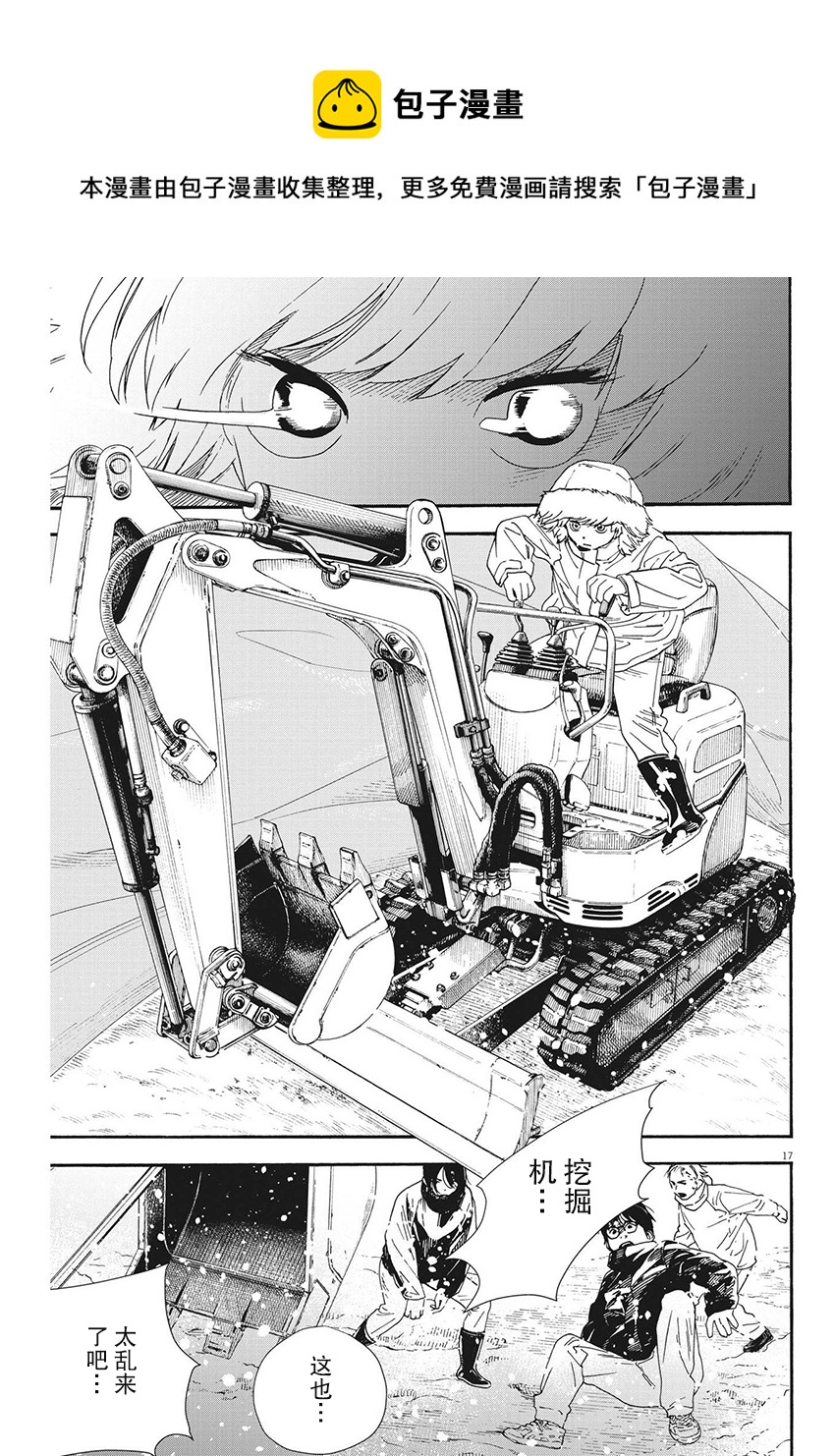 第84话16