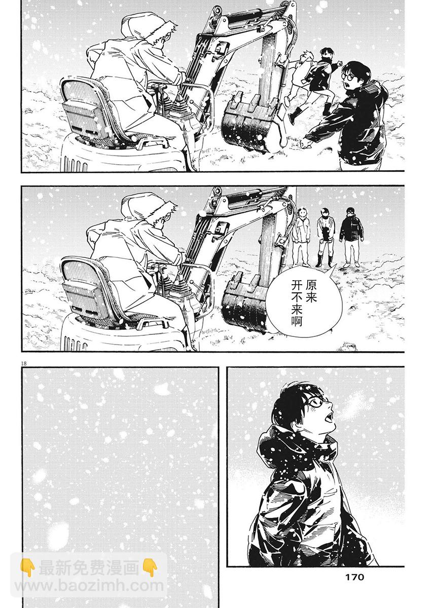 第84话17