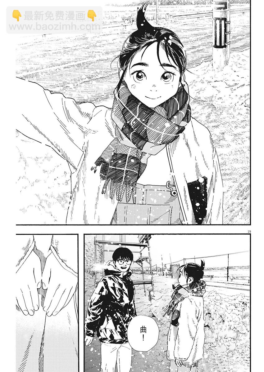第84话18
