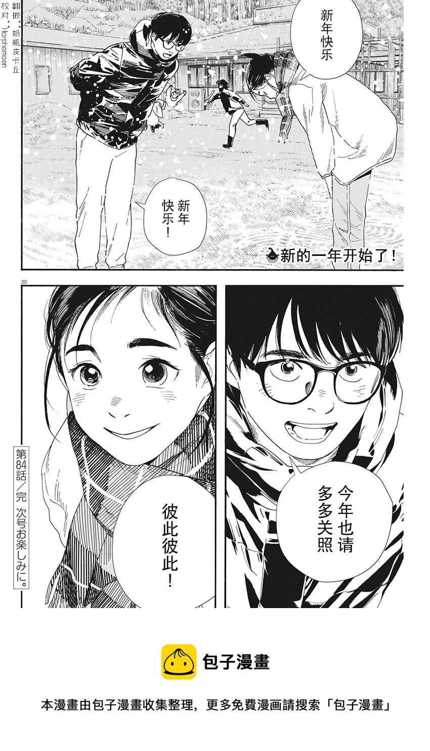 第84话19