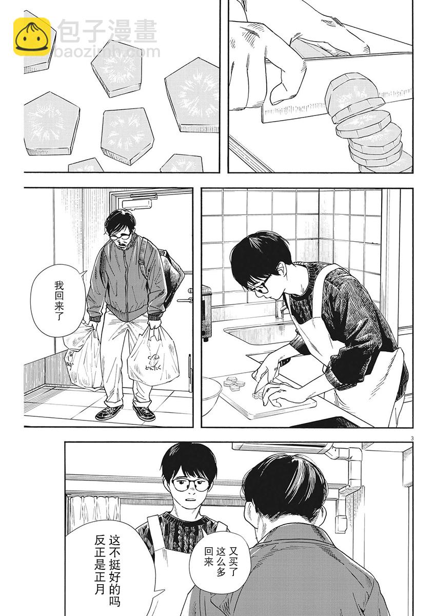 第84话2