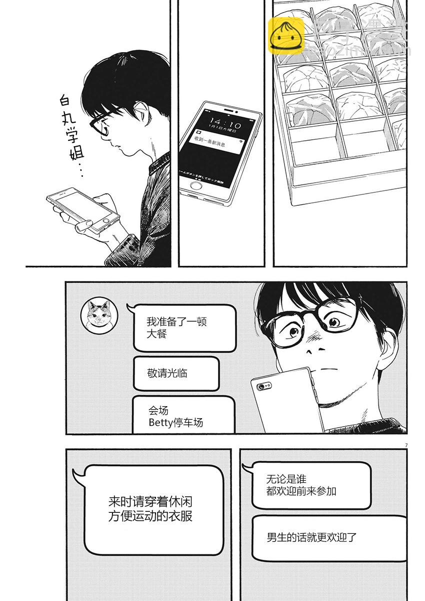 第84话6