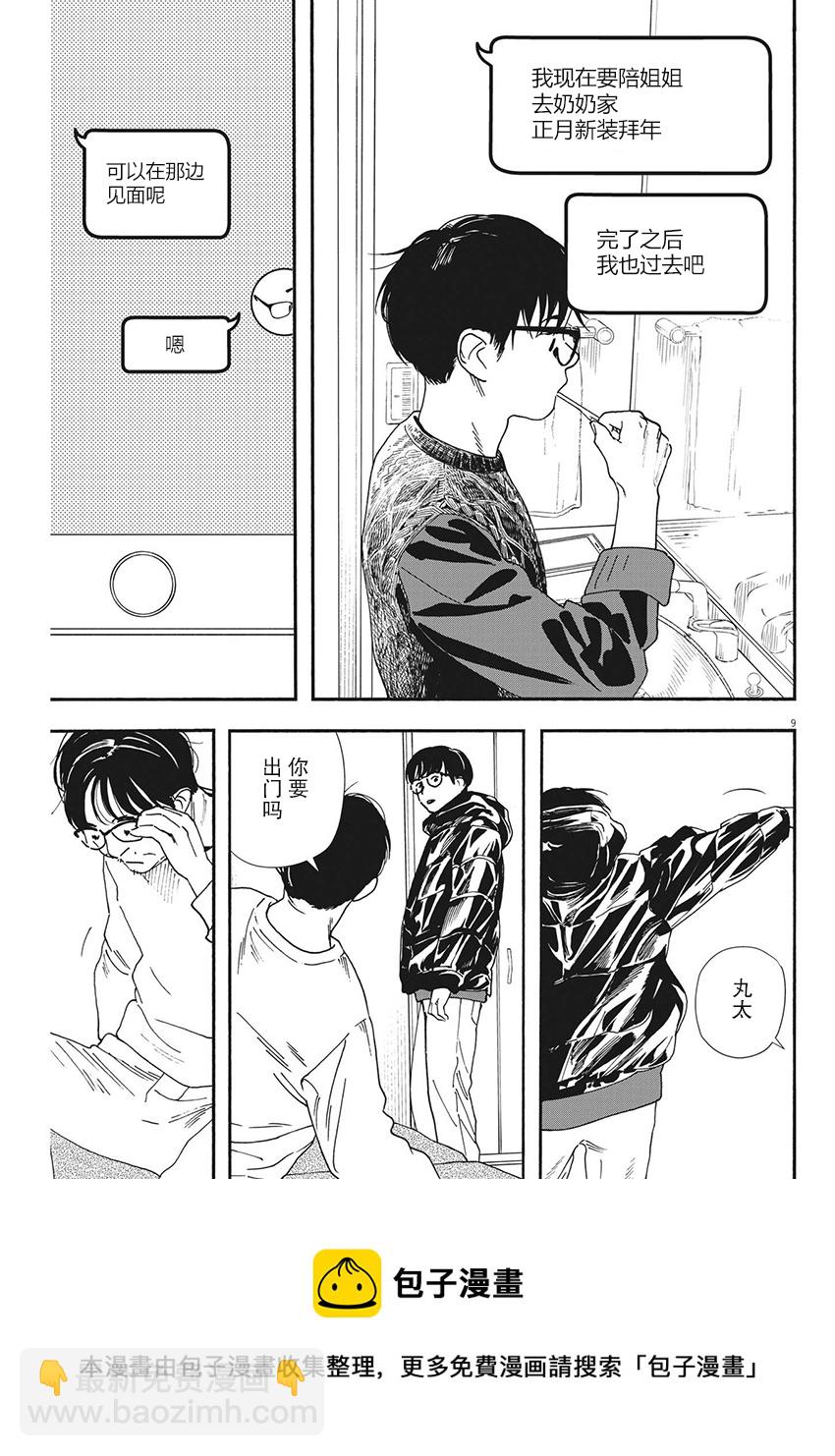 第84话8