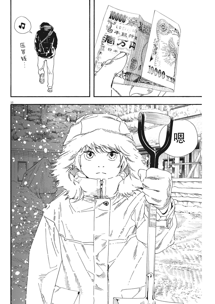 第84话9
