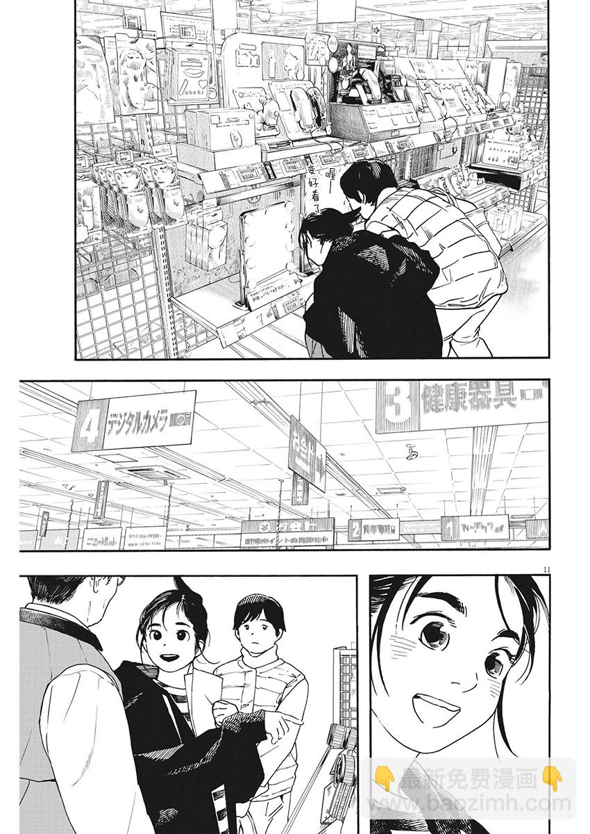 第86话10