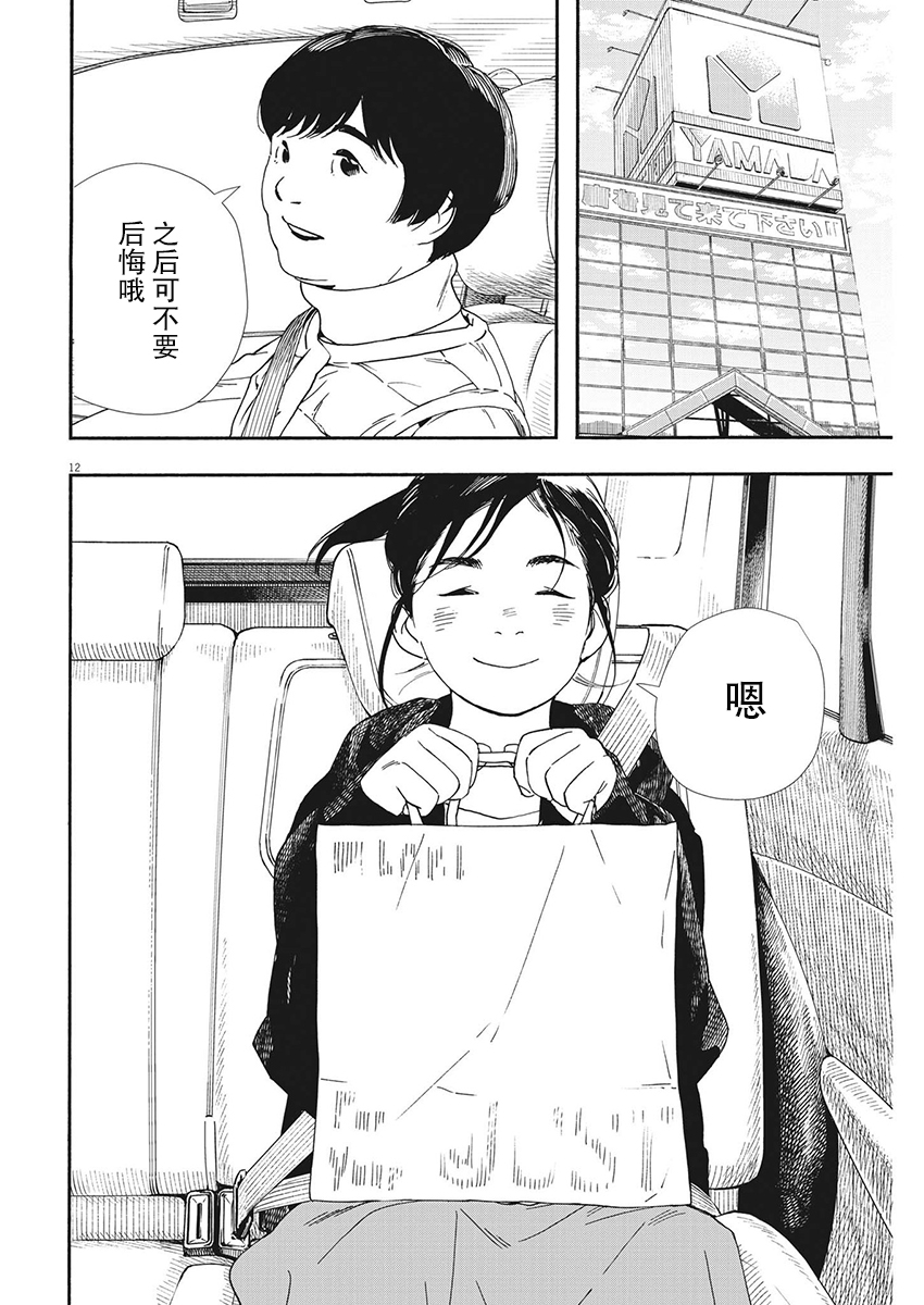 第86话11