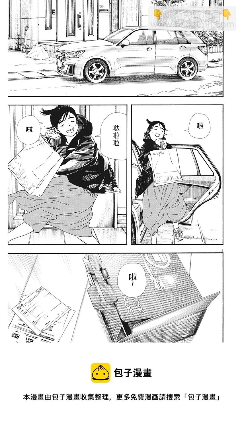 第86话12