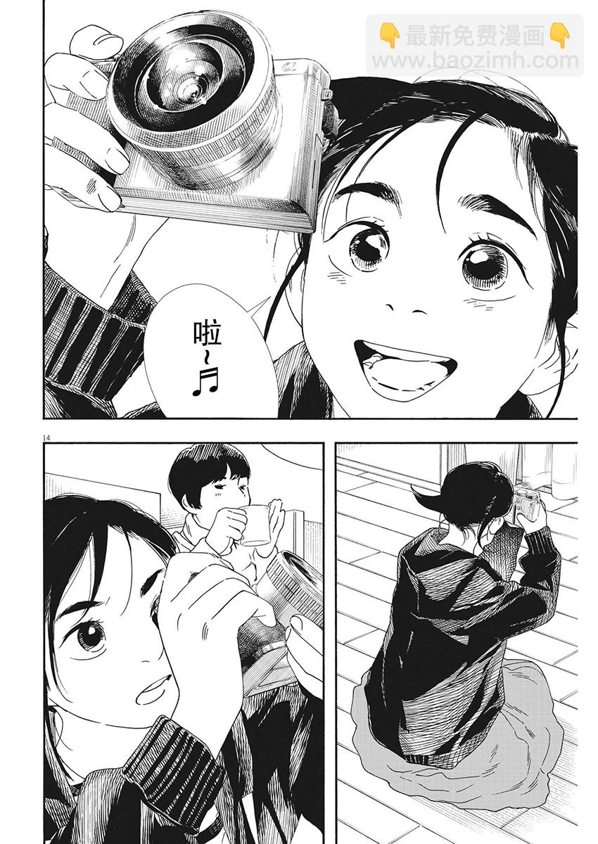第86话13