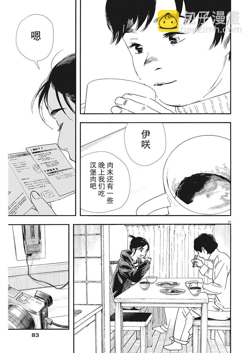 第86话14