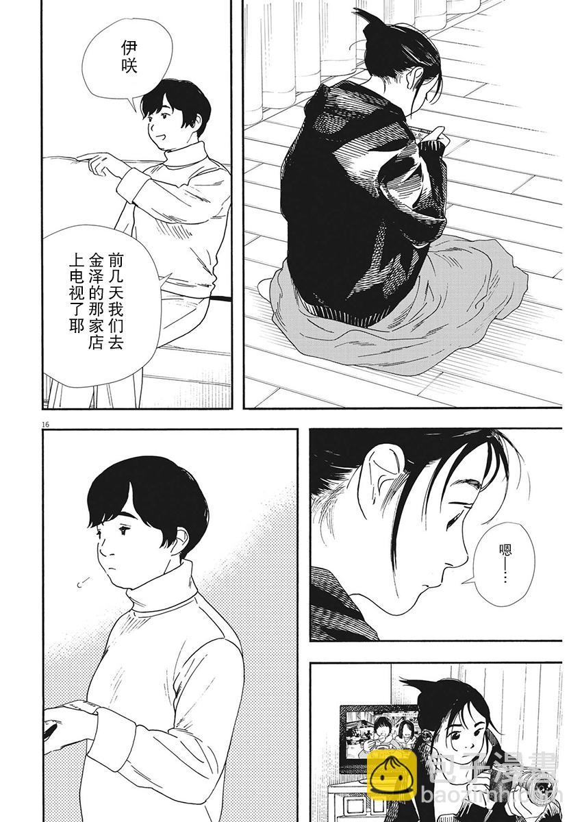第86话15