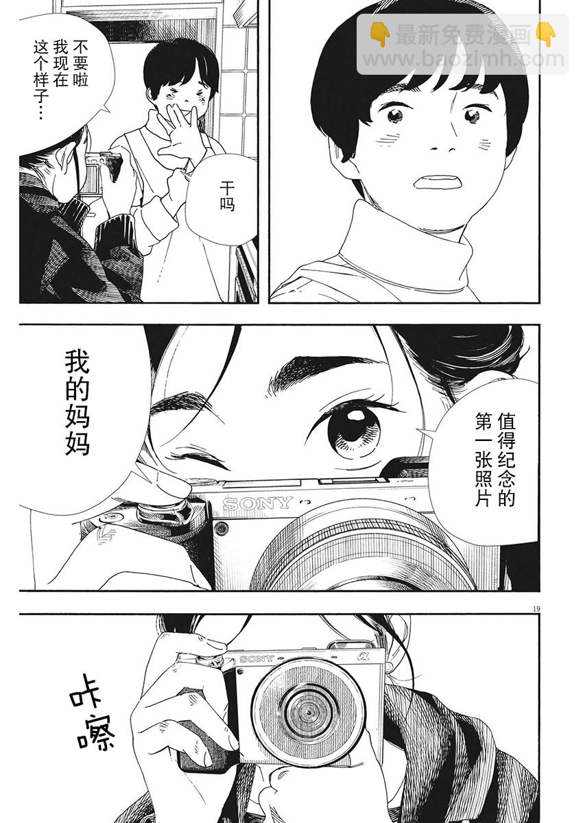 第86话18
