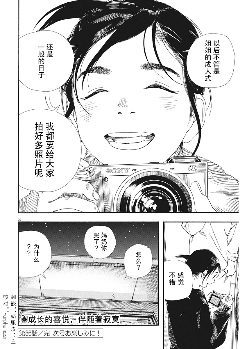 第86话19